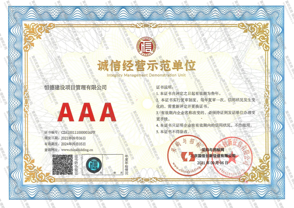 示范单位1_1.png
