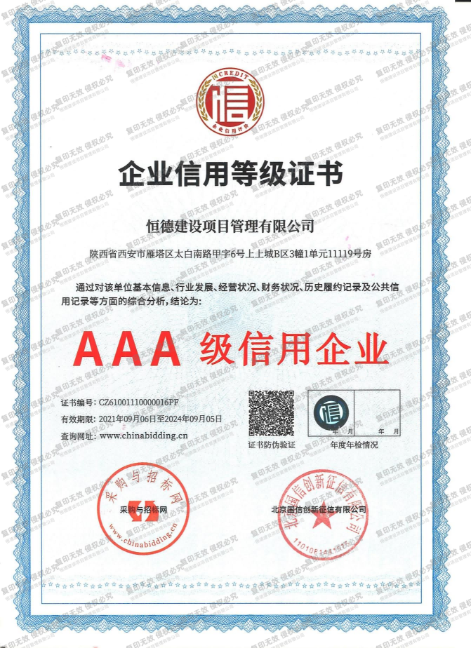 企业信用_1.png