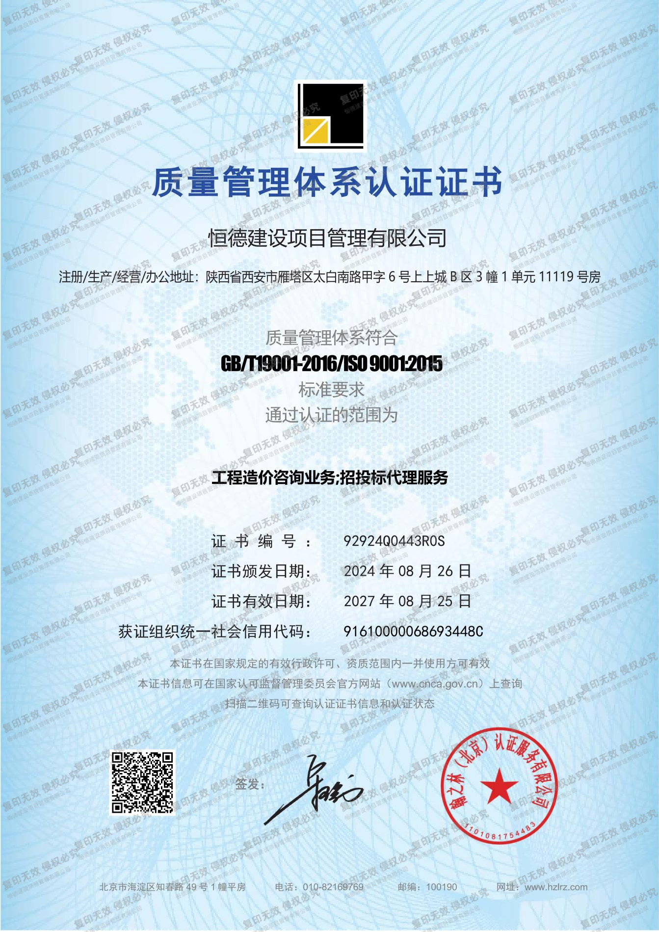 管理体系证书_1.png